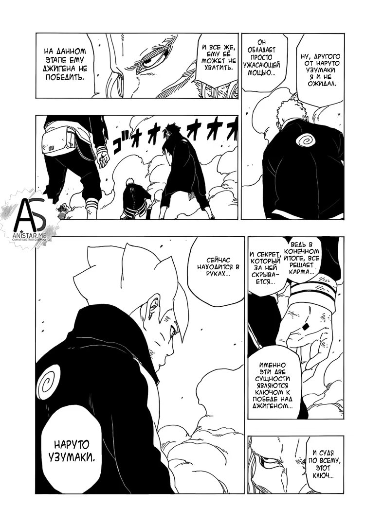 Read Boruto Naruto nekusuto jenereshon zu (Боруто Новое поколение Наруто) Manga Online