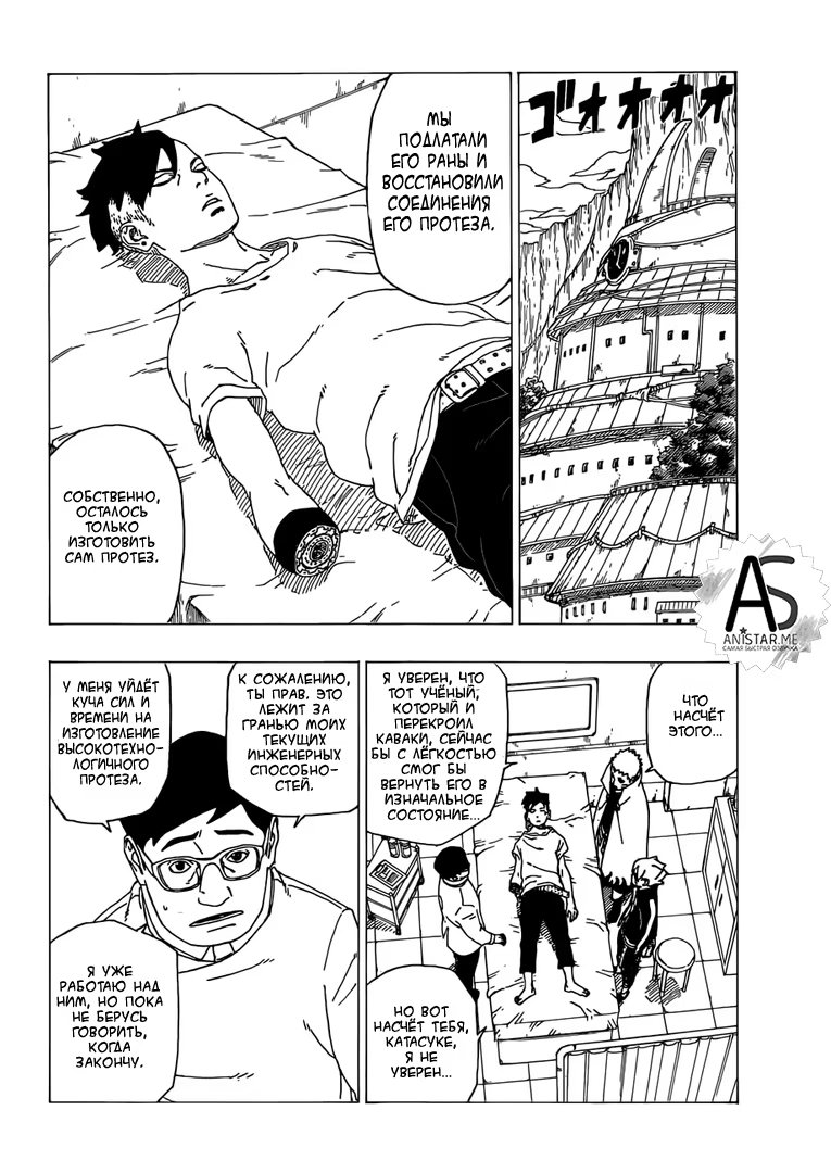 Read Boruto Naruto nekusuto jenereshon zu (Боруто Новое поколение Наруто) Manga Online