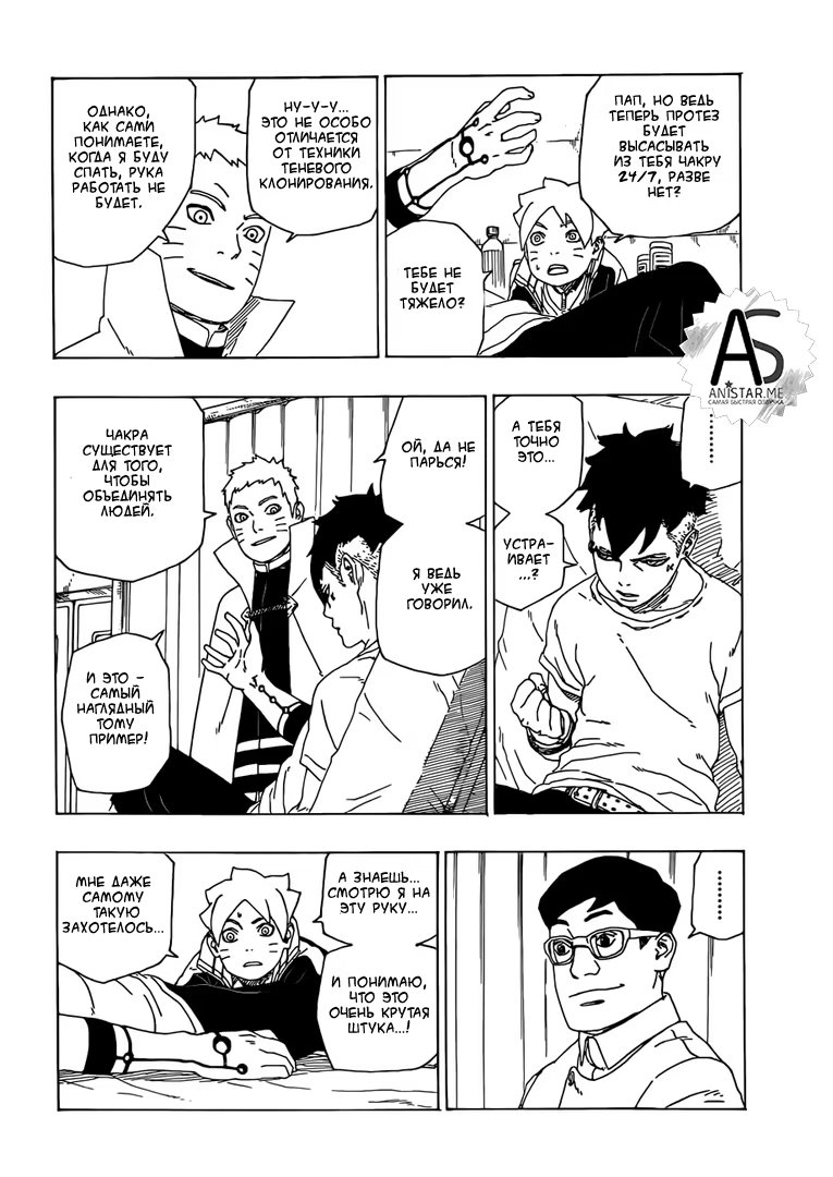 Read Boruto Naruto nekusuto jenereshon zu (Боруто Новое поколение Наруто) Manga Online