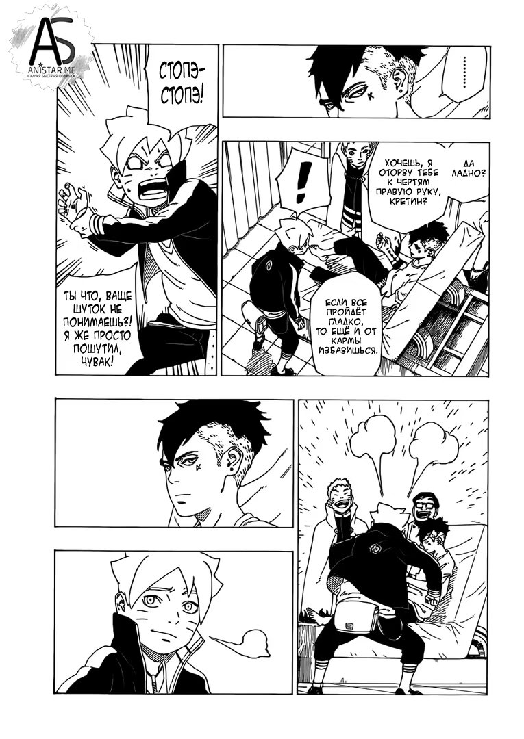 Read Boruto Naruto nekusuto jenereshon zu (Боруто Новое поколение Наруто) Manga Online