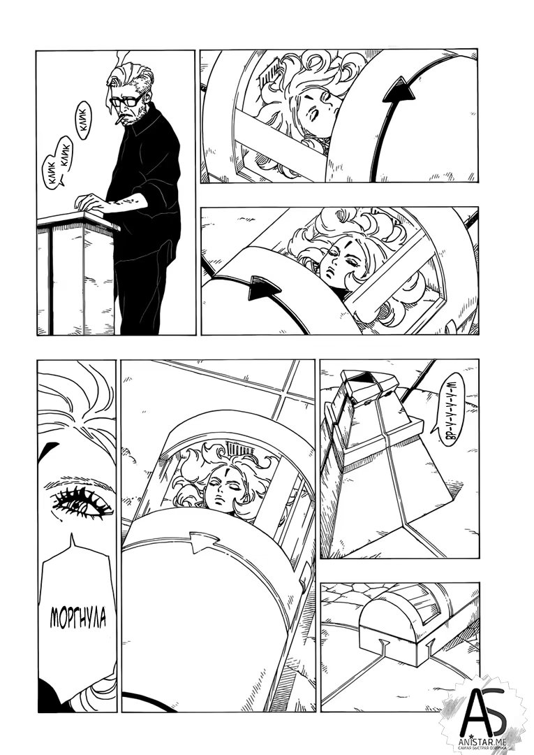 Read Boruto Naruto nekusuto jenereshon zu (Боруто Новое поколение Наруто) Manga Online