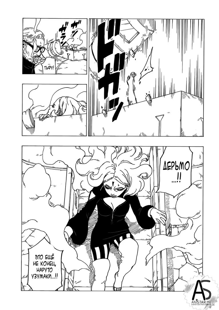 Read Boruto Naruto nekusuto jenereshon zu (Боруто Новое поколение Наруто) Manga Online