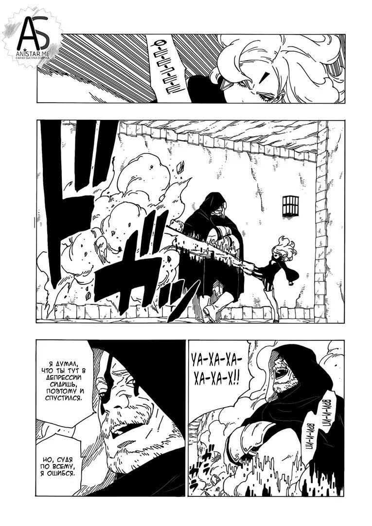 Read Boruto Naruto nekusuto jenereshon zu (Боруто Новое поколение Наруто) Manga Online