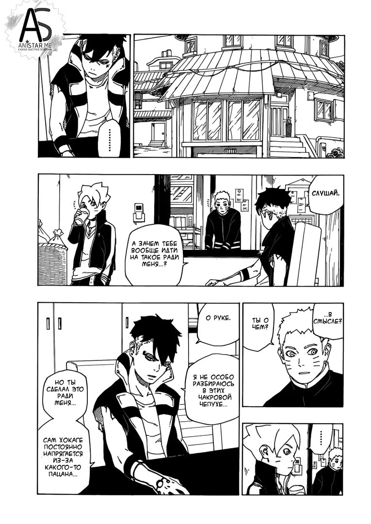 Read Boruto Naruto nekusuto jenereshon zu (Боруто Новое поколение Наруто) Manga Online