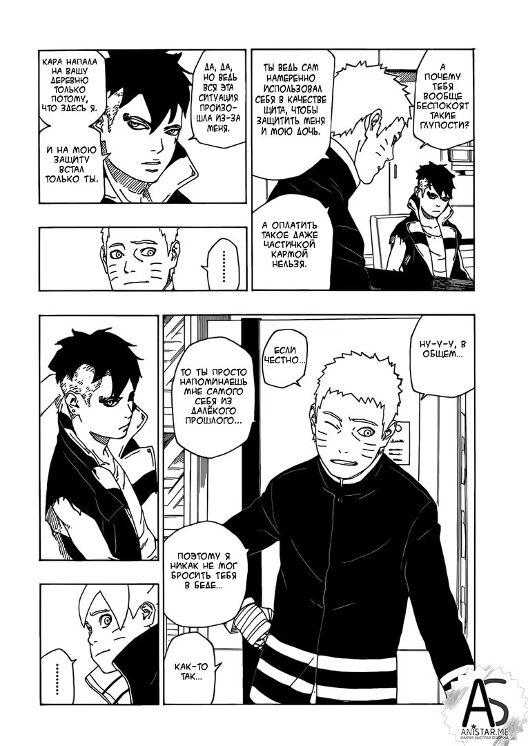 Read Boruto Naruto nekusuto jenereshon zu (Боруто Новое поколение Наруто) Manga Online