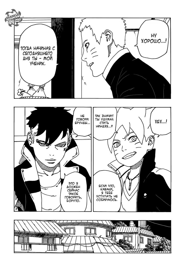 Read Boruto Naruto nekusuto jenereshon zu (Боруто Новое поколение Наруто) Manga Online