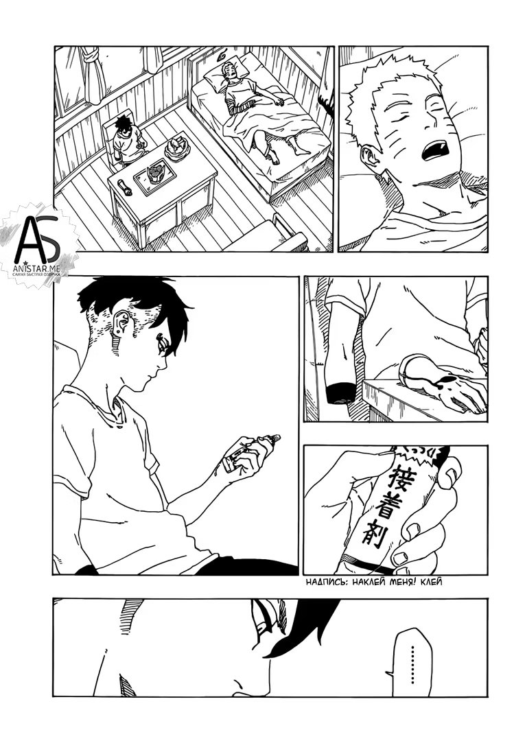 Read Boruto Naruto nekusuto jenereshon zu (Боруто Новое поколение Наруто) Manga Online
