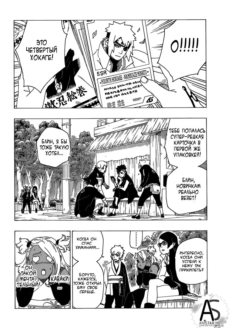 Read Boruto Naruto nekusuto jenereshon zu (Боруто Новое поколение Наруто) Manga Online