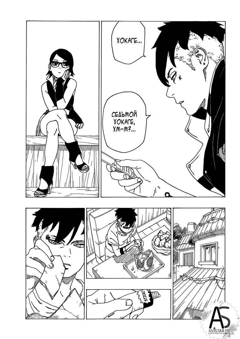 Read Boruto Naruto nekusuto jenereshon zu (Боруто Новое поколение Наруто) Manga Online