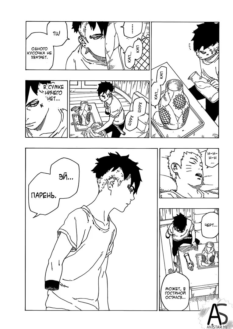 Read Boruto Naruto nekusuto jenereshon zu (Боруто Новое поколение Наруто) Manga Online