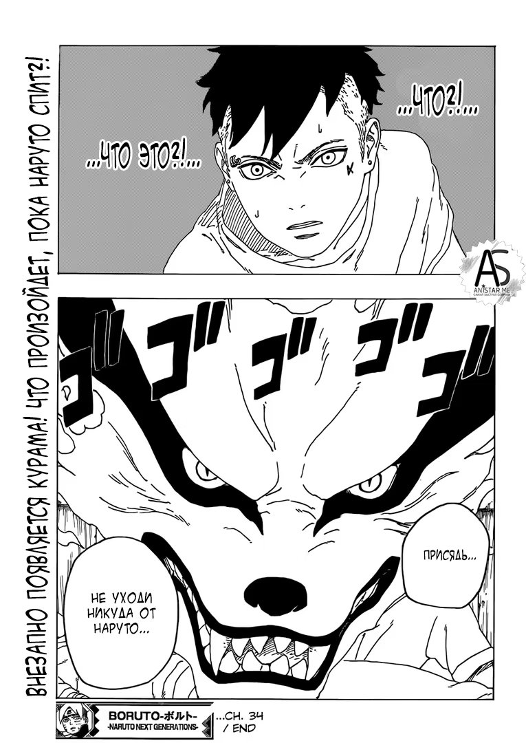 Read Boruto Naruto nekusuto jenereshon zu (Боруто Новое поколение Наруто) Manga Online