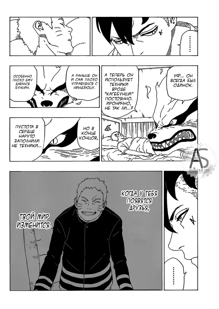 Read Boruto Naruto nekusuto jenereshon zu (Боруто Новое поколение Наруто) Manga Online