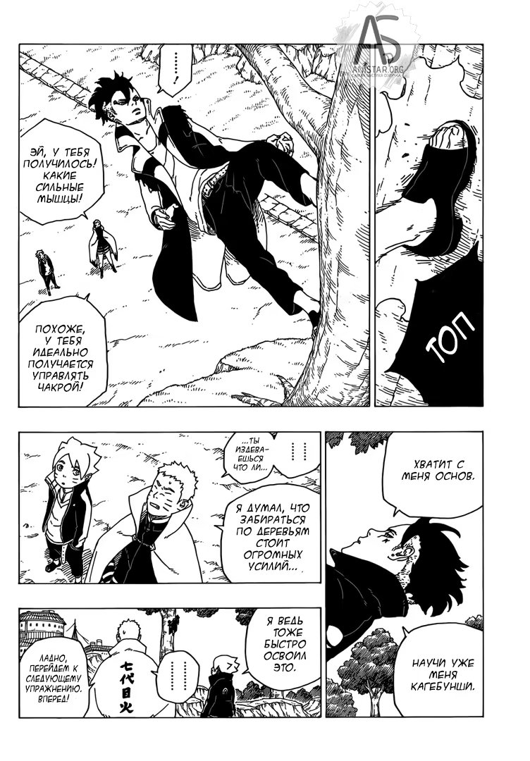 Read Boruto Naruto nekusuto jenereshon zu (Боруто Новое поколение Наруто) Manga Online