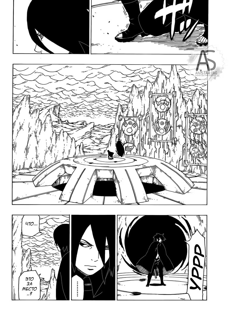 Read Boruto Naruto nekusuto jenereshon zu (Боруто Новое поколение Наруто) Manga Online