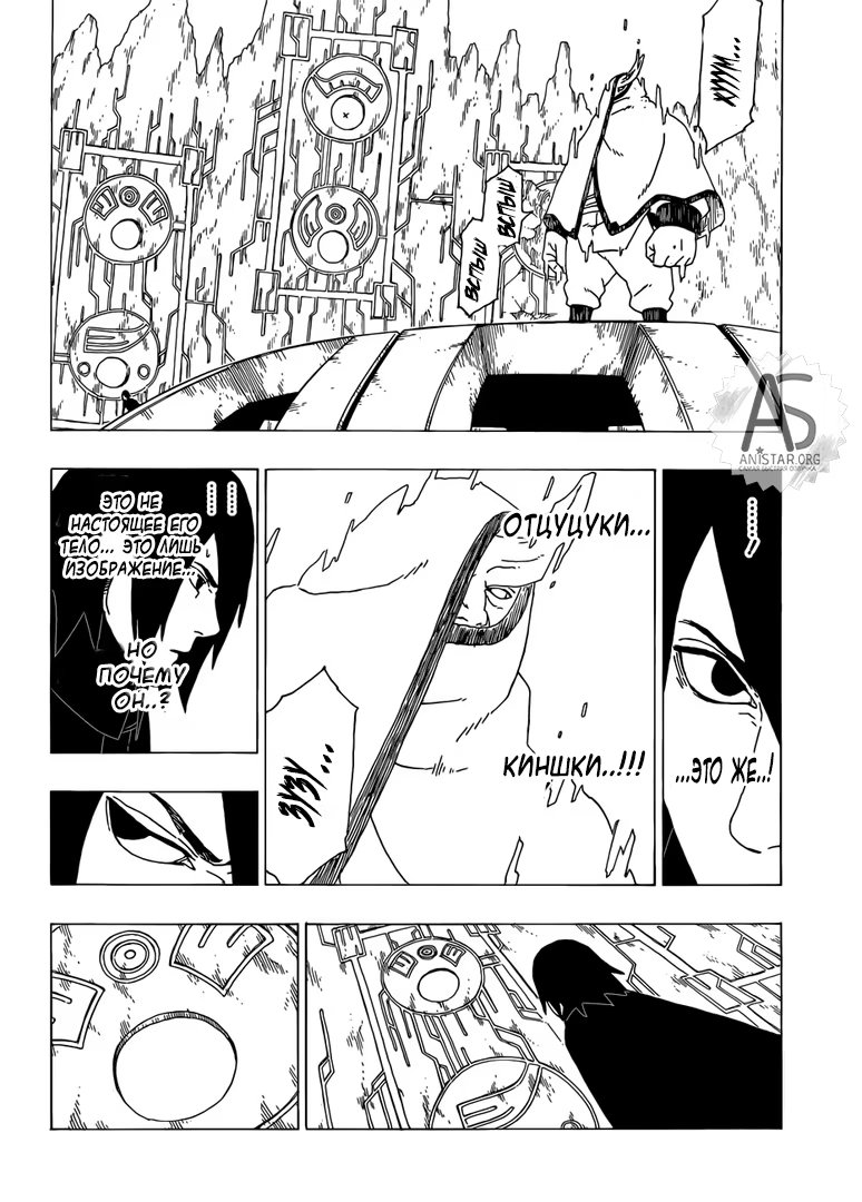 Read Boruto Naruto nekusuto jenereshon zu (Боруто Новое поколение Наруто) Manga Online