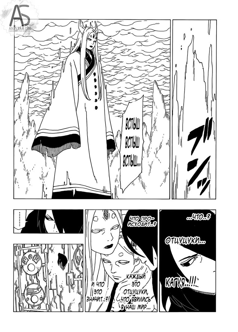 Read Boruto Naruto nekusuto jenereshon zu (Боруто Новое поколение Наруто) Manga Online