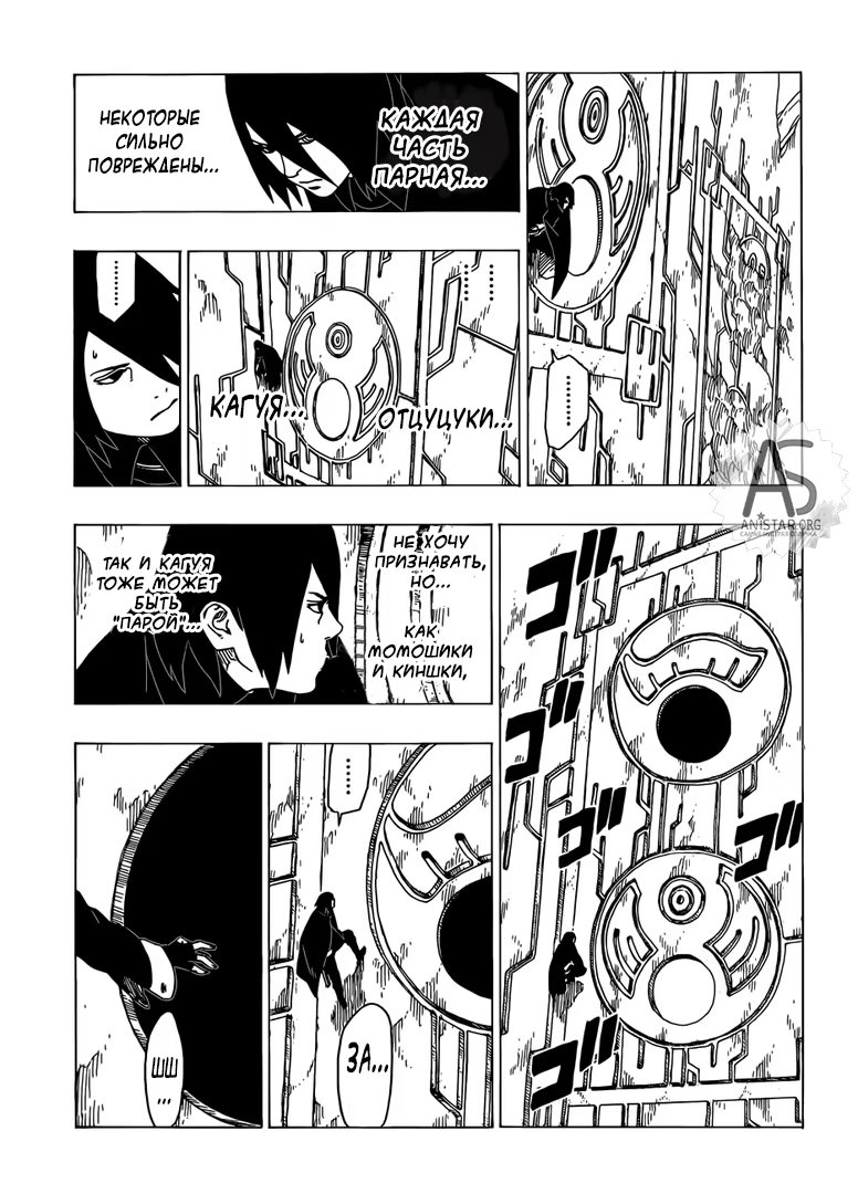 Read Boruto Naruto nekusuto jenereshon zu (Боруто Новое поколение Наруто) Manga Online