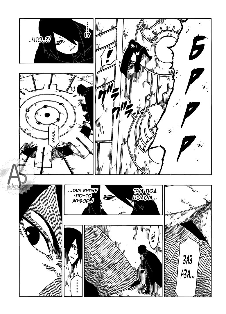 Read Boruto Naruto nekusuto jenereshon zu (Боруто Новое поколение Наруто) Manga Online