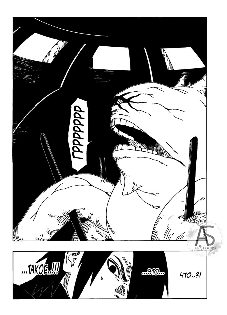 Read Boruto Naruto nekusuto jenereshon zu (Боруто Новое поколение Наруто) Manga Online