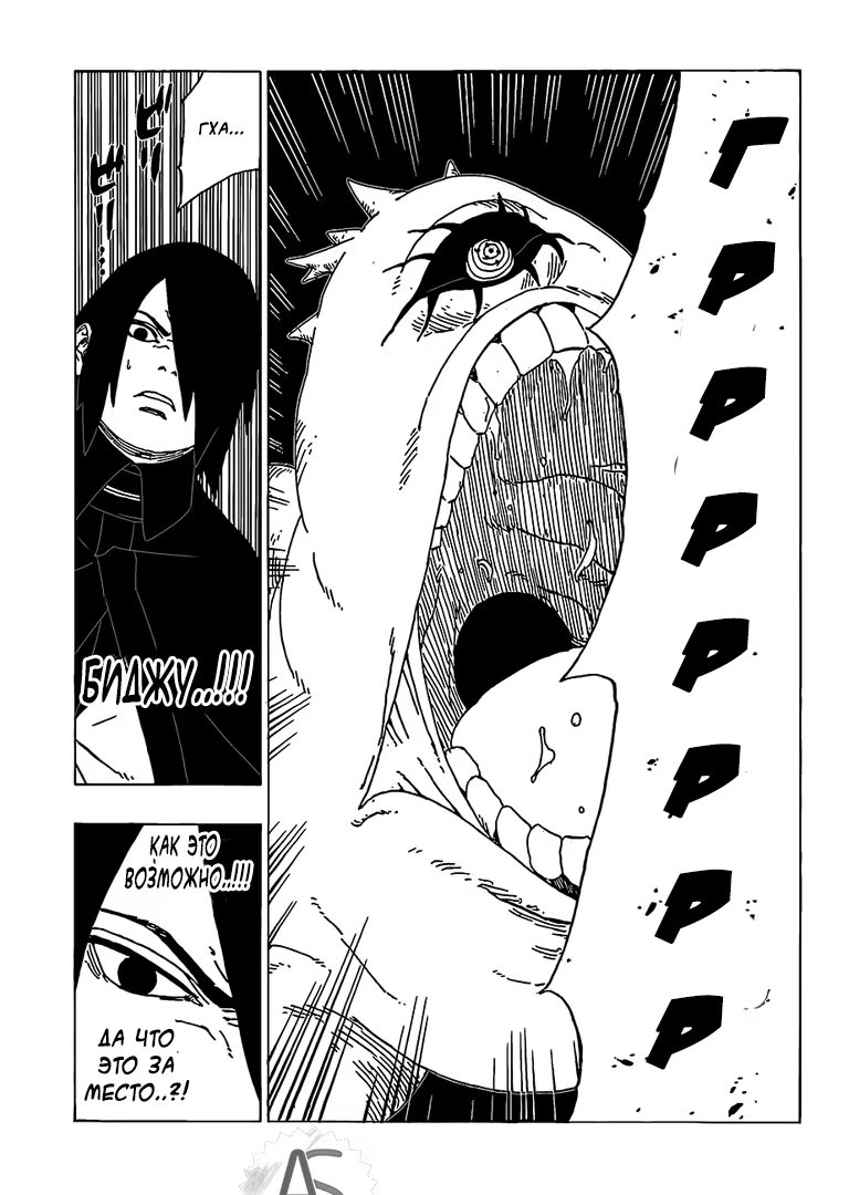 Read Boruto Naruto nekusuto jenereshon zu (Боруто Новое поколение Наруто) Manga Online