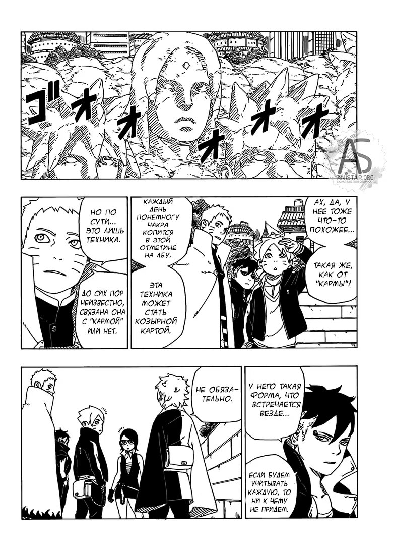 Read Boruto Naruto nekusuto jenereshon zu (Боруто Новое поколение Наруто) Manga Online