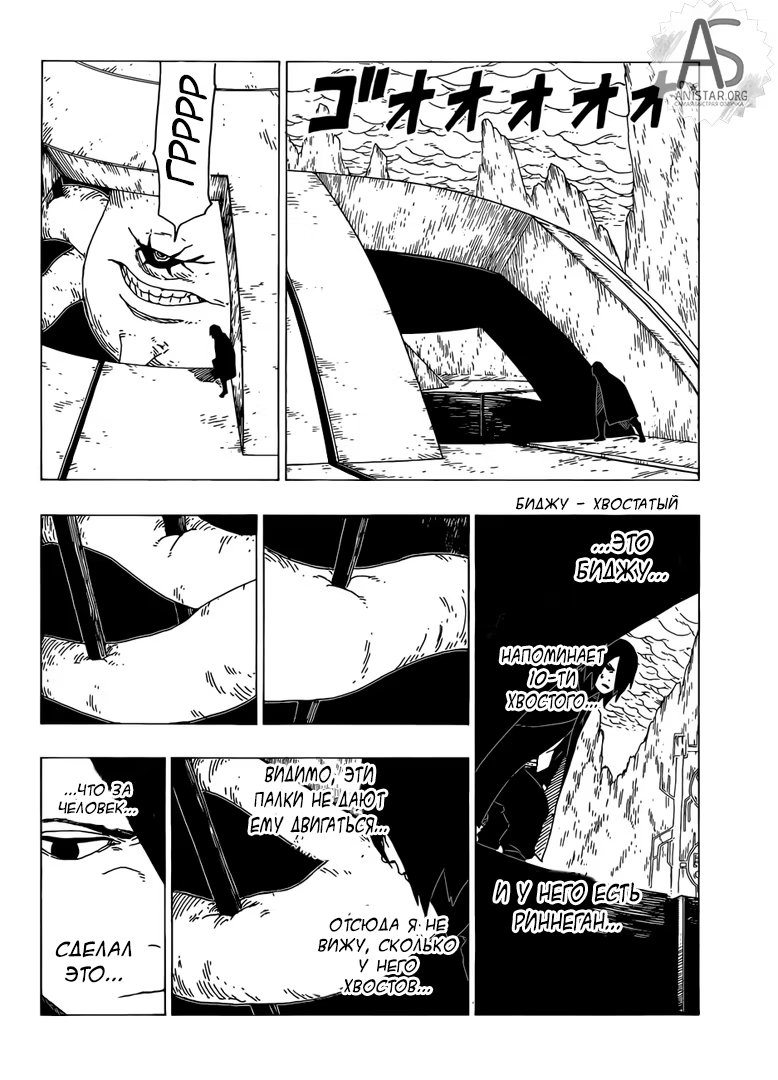 Read Boruto Naruto nekusuto jenereshon zu (Боруто Новое поколение Наруто) Manga Online