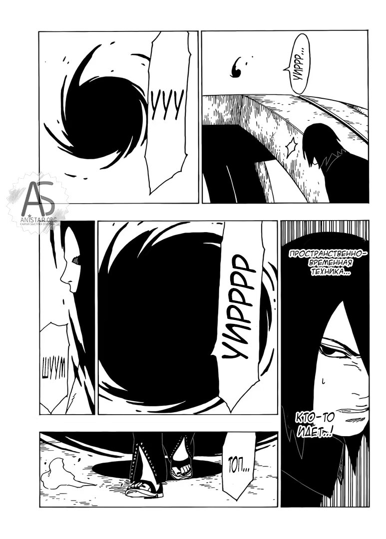 Read Boruto Naruto nekusuto jenereshon zu (Боруто Новое поколение Наруто) Manga Online