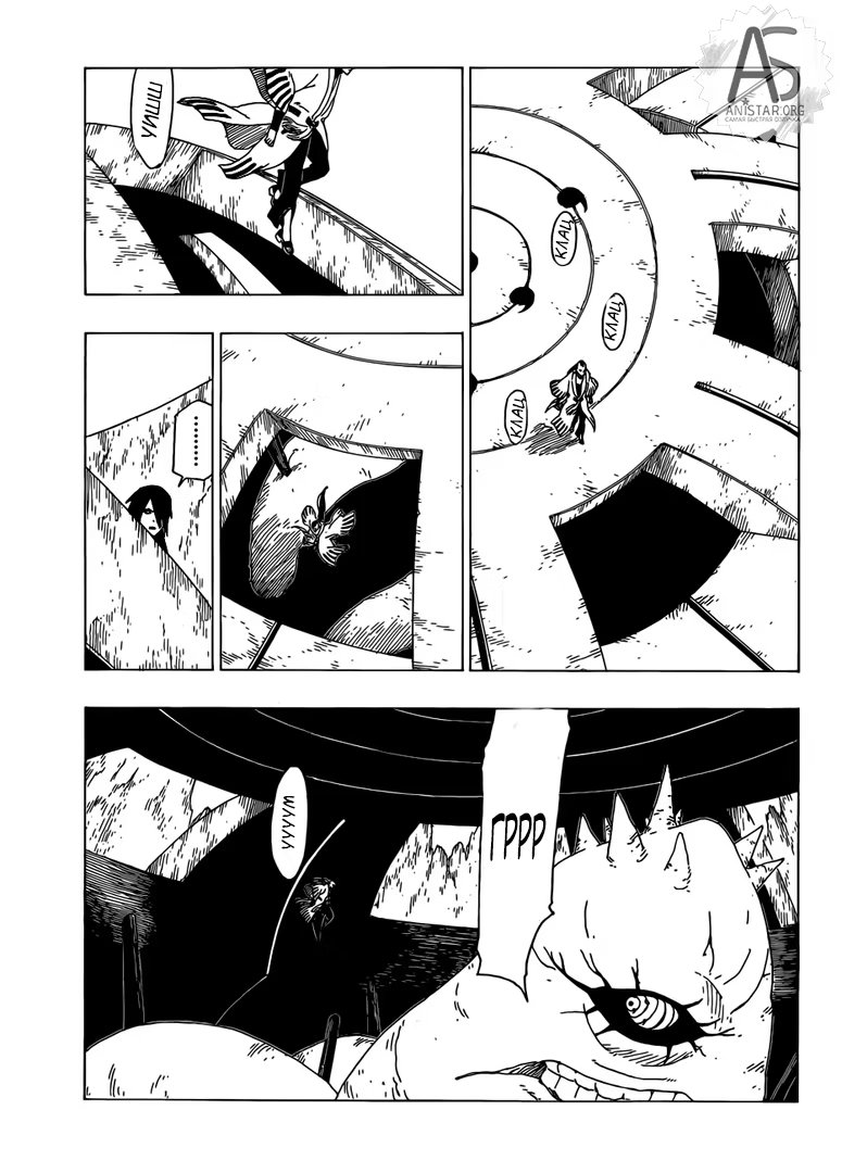 Read Boruto Naruto nekusuto jenereshon zu (Боруто Новое поколение Наруто) Manga Online