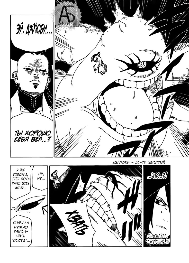 Read Boruto Naruto nekusuto jenereshon zu (Боруто Новое поколение Наруто) Manga Online