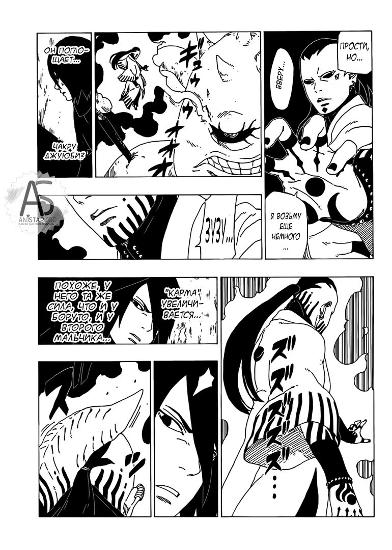 Read Boruto Naruto nekusuto jenereshon zu (Боруто Новое поколение Наруто) Manga Online