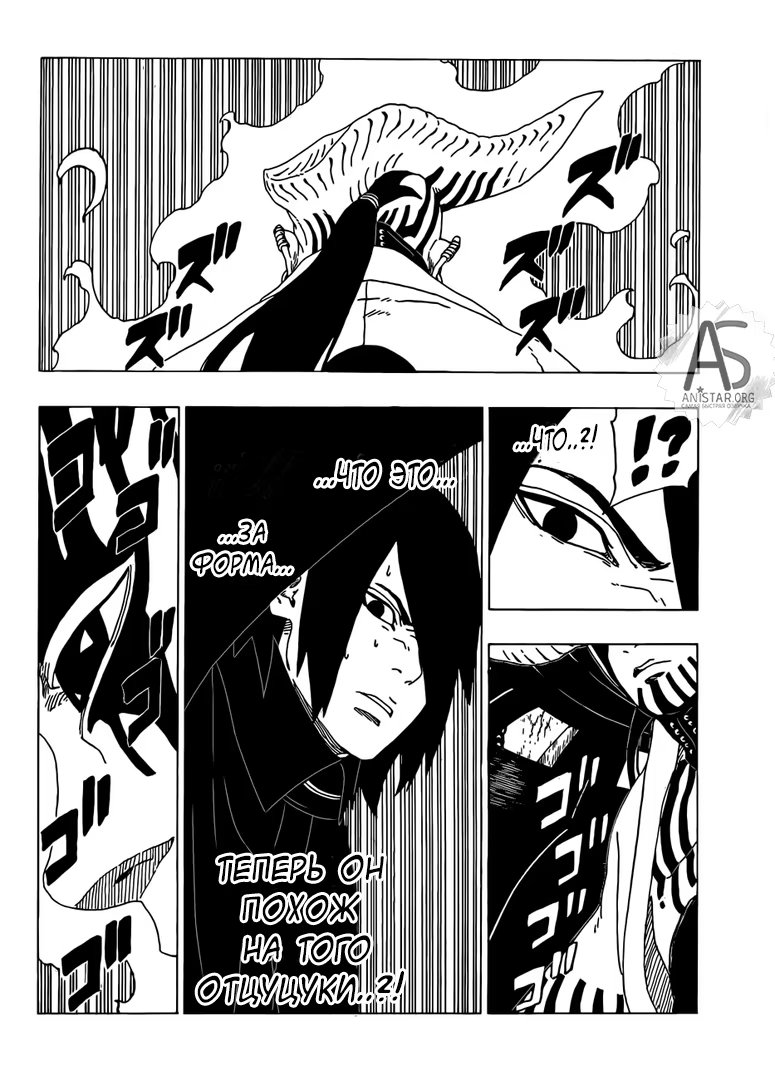 Read Boruto Naruto nekusuto jenereshon zu (Боруто Новое поколение Наруто) Manga Online