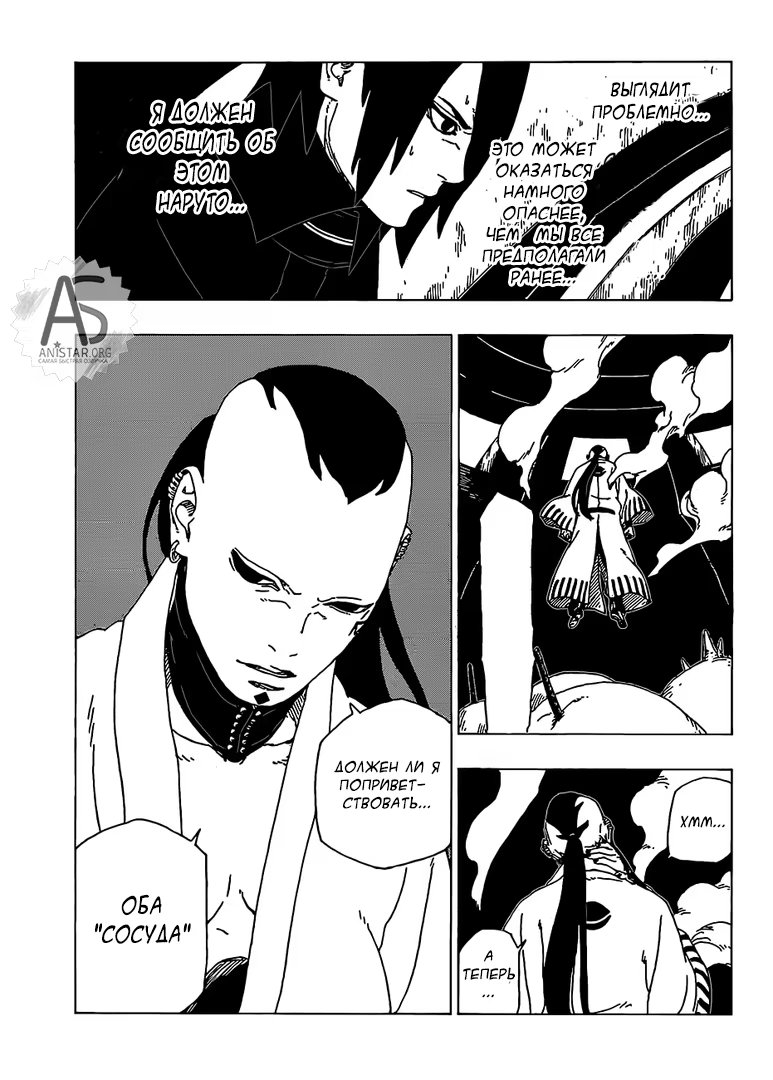 Read Boruto Naruto nekusuto jenereshon zu (Боруто Новое поколение Наруто) Manga Online