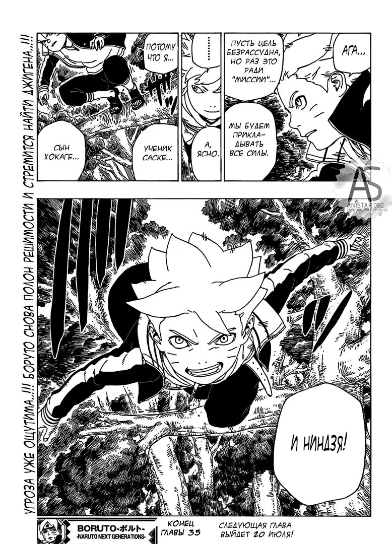 Read Boruto Naruto nekusuto jenereshon zu (Боруто Новое поколение Наруто) Manga Online