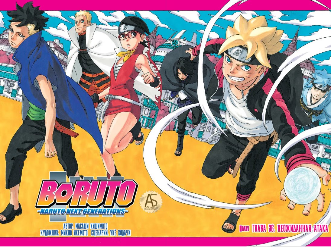 Read Boruto Naruto nekusuto jenereshon zu (Боруто Новое поколение Наруто) Manga Online