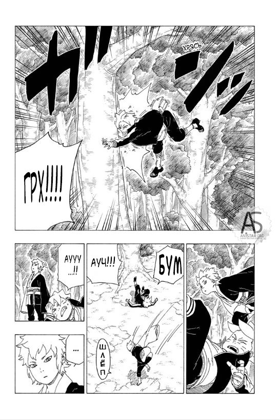 Read Boruto Naruto nekusuto jenereshon zu (Боруто Новое поколение Наруто) Manga Online