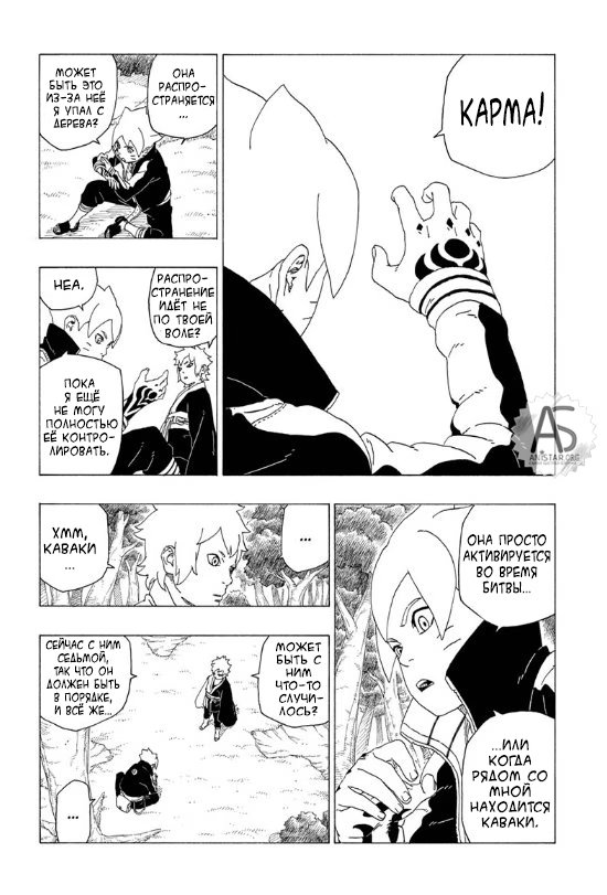 Read Boruto Naruto nekusuto jenereshon zu (Боруто Новое поколение Наруто) Manga Online