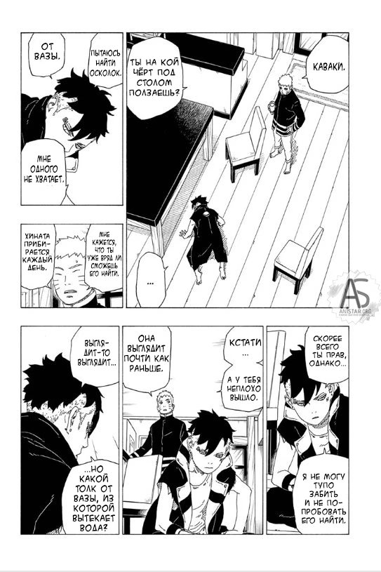 Read Boruto Naruto nekusuto jenereshon zu (Боруто Новое поколение Наруто) Manga Online