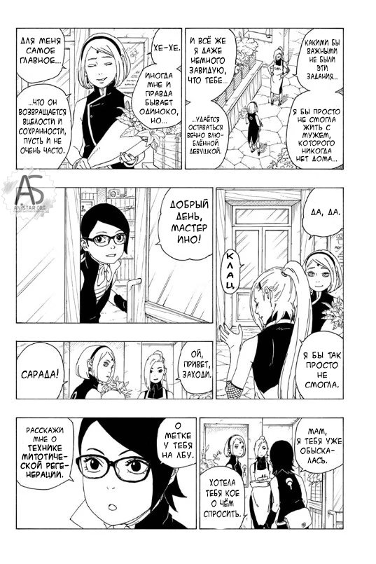 Read Boruto Naruto nekusuto jenereshon zu (Боруто Новое поколение Наруто) Manga Online