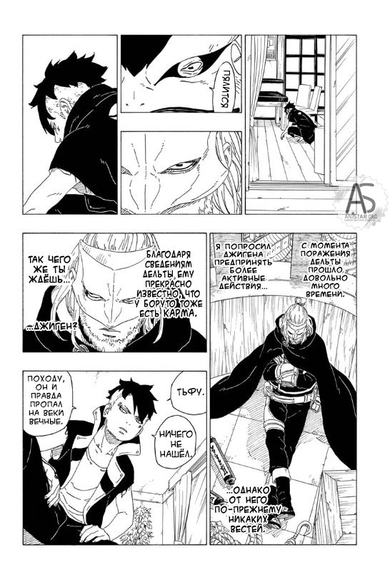 Read Boruto Naruto nekusuto jenereshon zu (Боруто Новое поколение Наруто) Manga Online