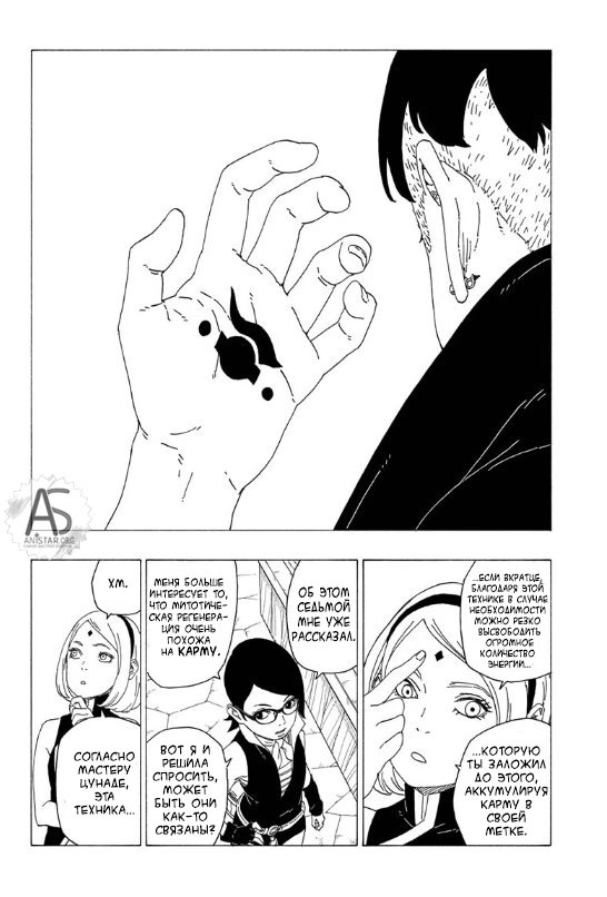 Read Boruto Naruto nekusuto jenereshon zu (Боруто Новое поколение Наруто) Manga Online