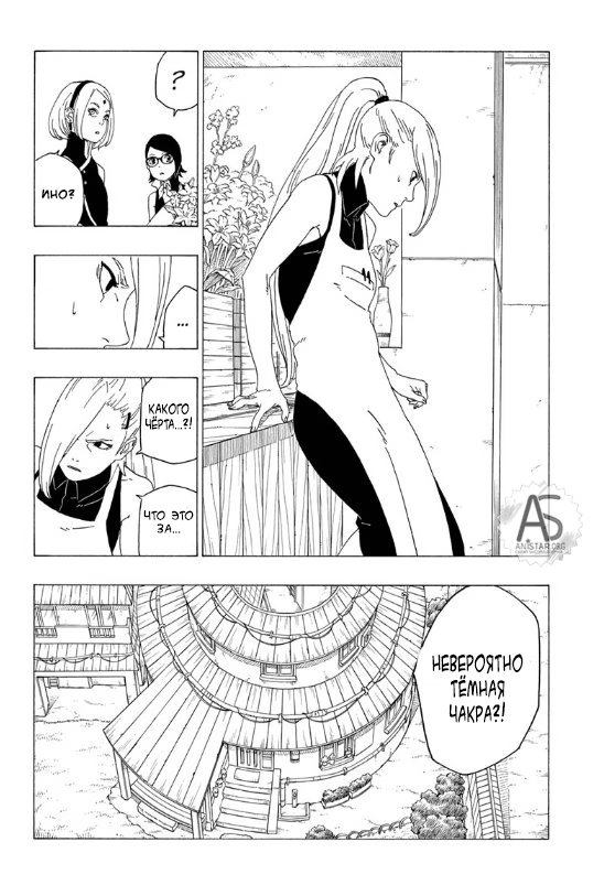 Read Boruto Naruto nekusuto jenereshon zu (Боруто Новое поколение Наруто) Manga Online