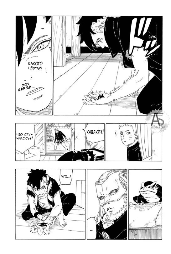 Read Boruto Naruto nekusuto jenereshon zu (Боруто Новое поколение Наруто) Manga Online