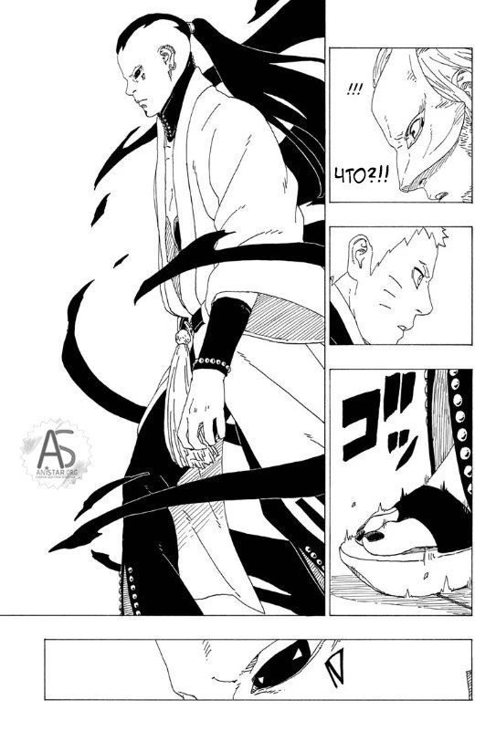 Read Boruto Naruto nekusuto jenereshon zu (Боруто Новое поколение Наруто) Manga Online