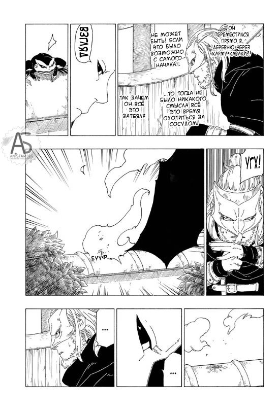 Read Boruto Naruto nekusuto jenereshon zu (Боруто Новое поколение Наруто) Manga Online