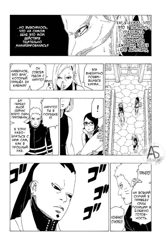 Read Boruto Naruto nekusuto jenereshon zu (Боруто Новое поколение Наруто) Manga Online