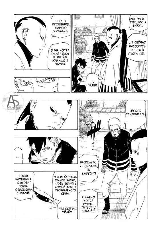 Read Boruto Naruto nekusuto jenereshon zu (Боруто Новое поколение Наруто) Manga Online