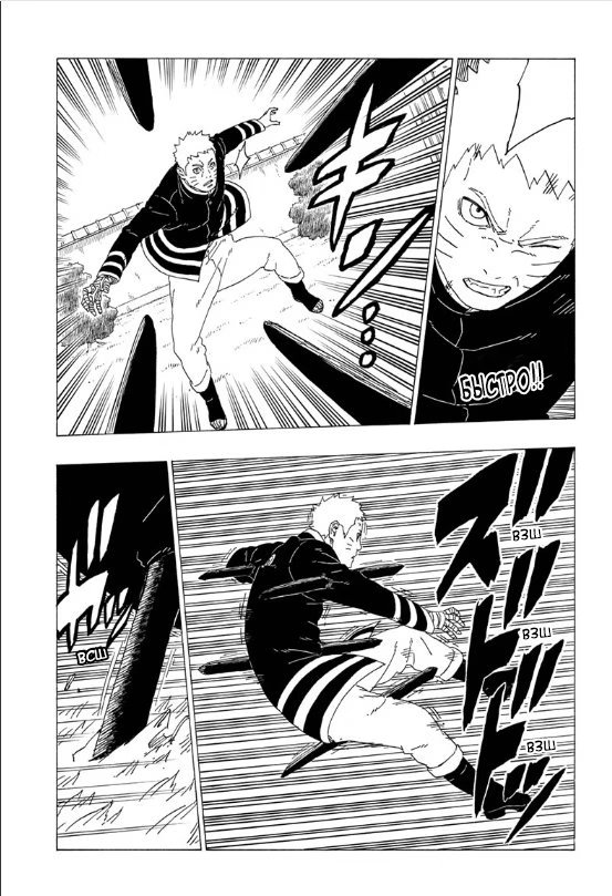 Read Boruto Naruto nekusuto jenereshon zu (Боруто Новое поколение Наруто) Manga Online