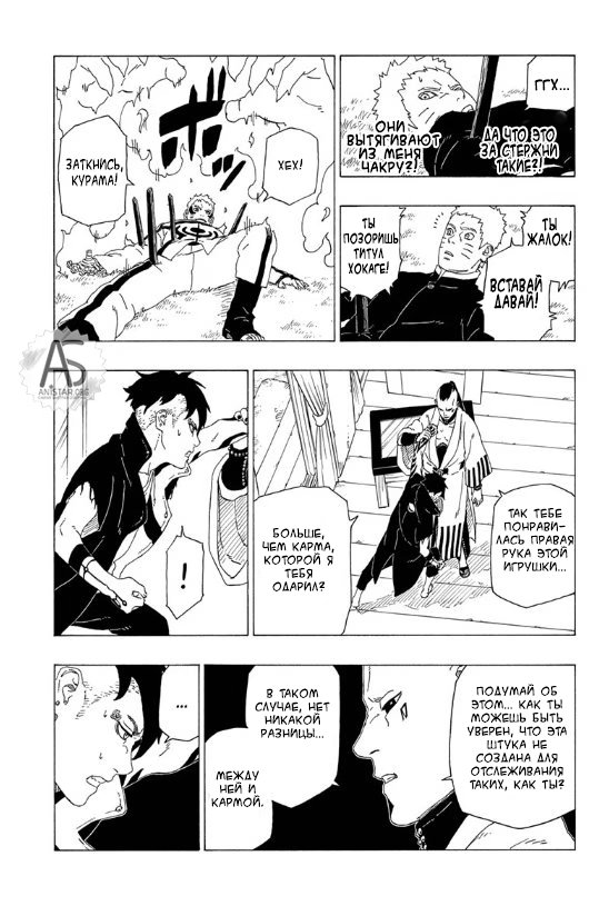 Read Boruto Naruto nekusuto jenereshon zu (Боруто Новое поколение Наруто) Manga Online