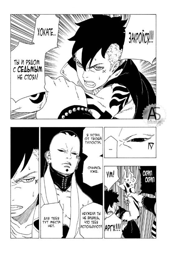 Read Boruto Naruto nekusuto jenereshon zu (Боруто Новое поколение Наруто) Manga Online