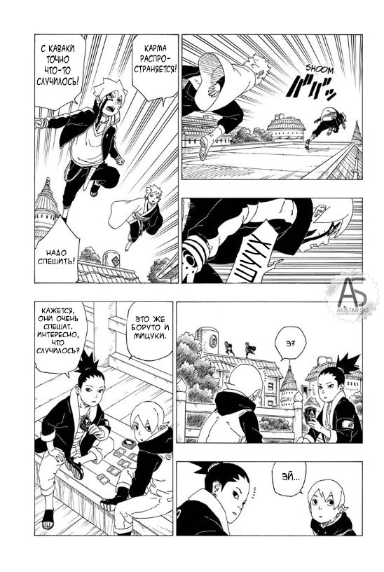 Read Boruto Naruto nekusuto jenereshon zu (Боруто Новое поколение Наруто) Manga Online